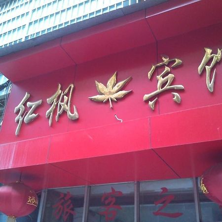 Red Maple Hotel- Jiujiang Jiujiang (Jiangxi) Exterior photo